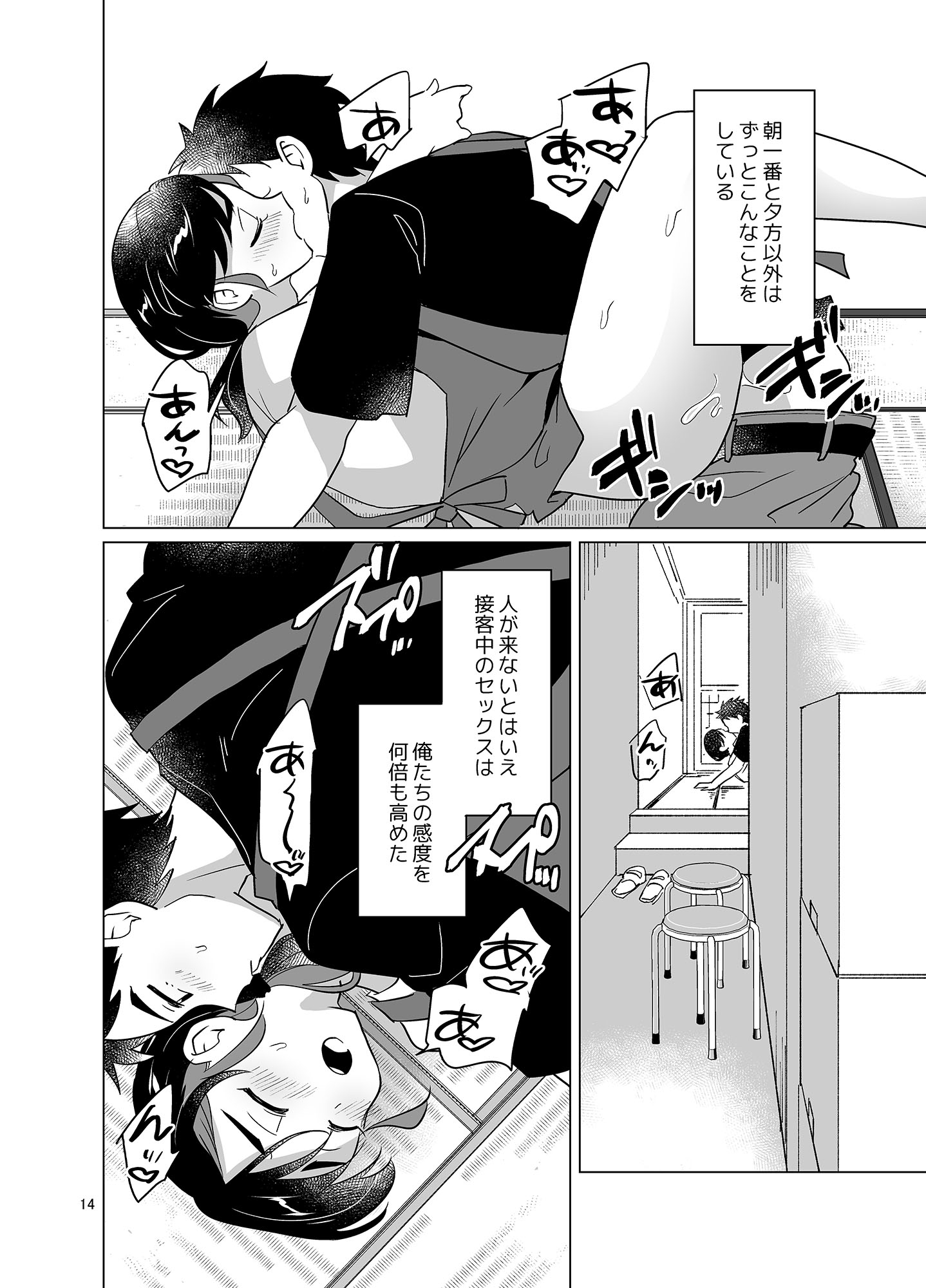 地元の八百屋のお姉(にい)さん♂ 画像6