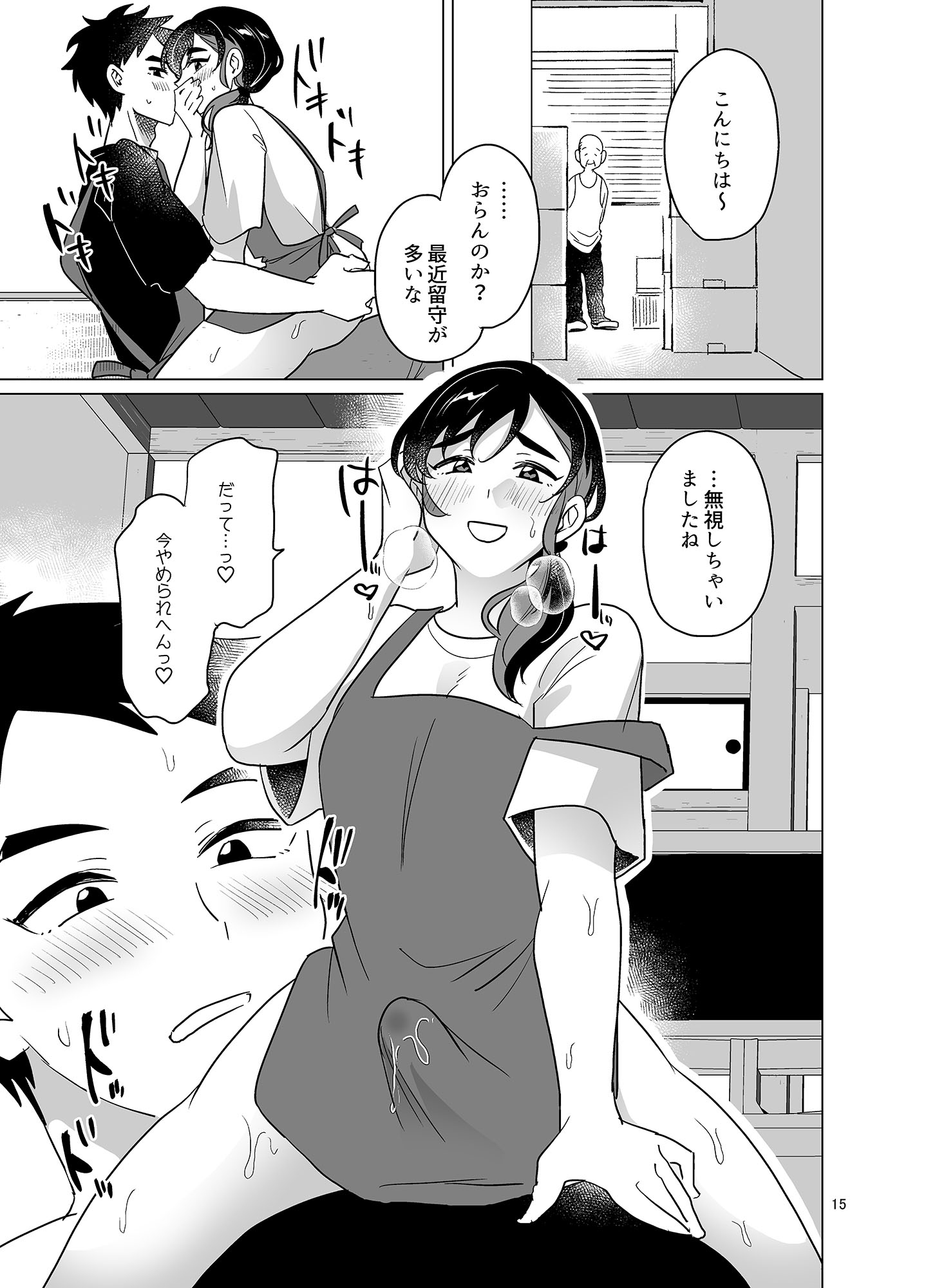 地元の八百屋のお姉(にい)さん♂ 画像7