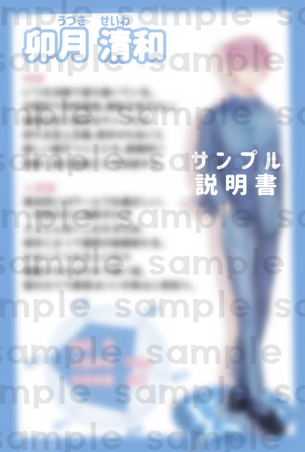 卯月清和 看病編【ASMR・設定画付】人型ケータイ「シキジン」-1画像