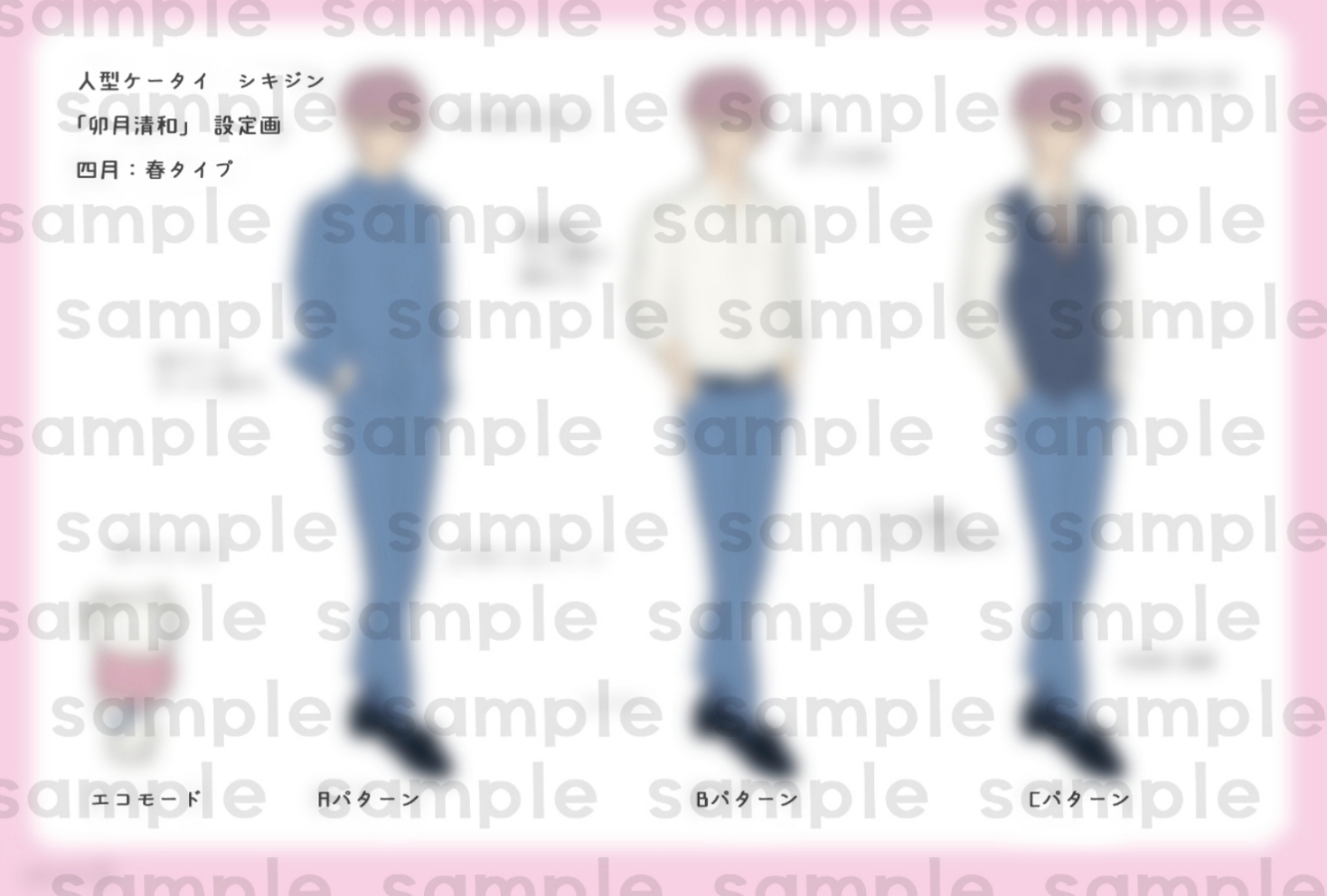 卯月清和 看病編【ASMR・設定画付】人型ケータイ「シキジン」-2画像