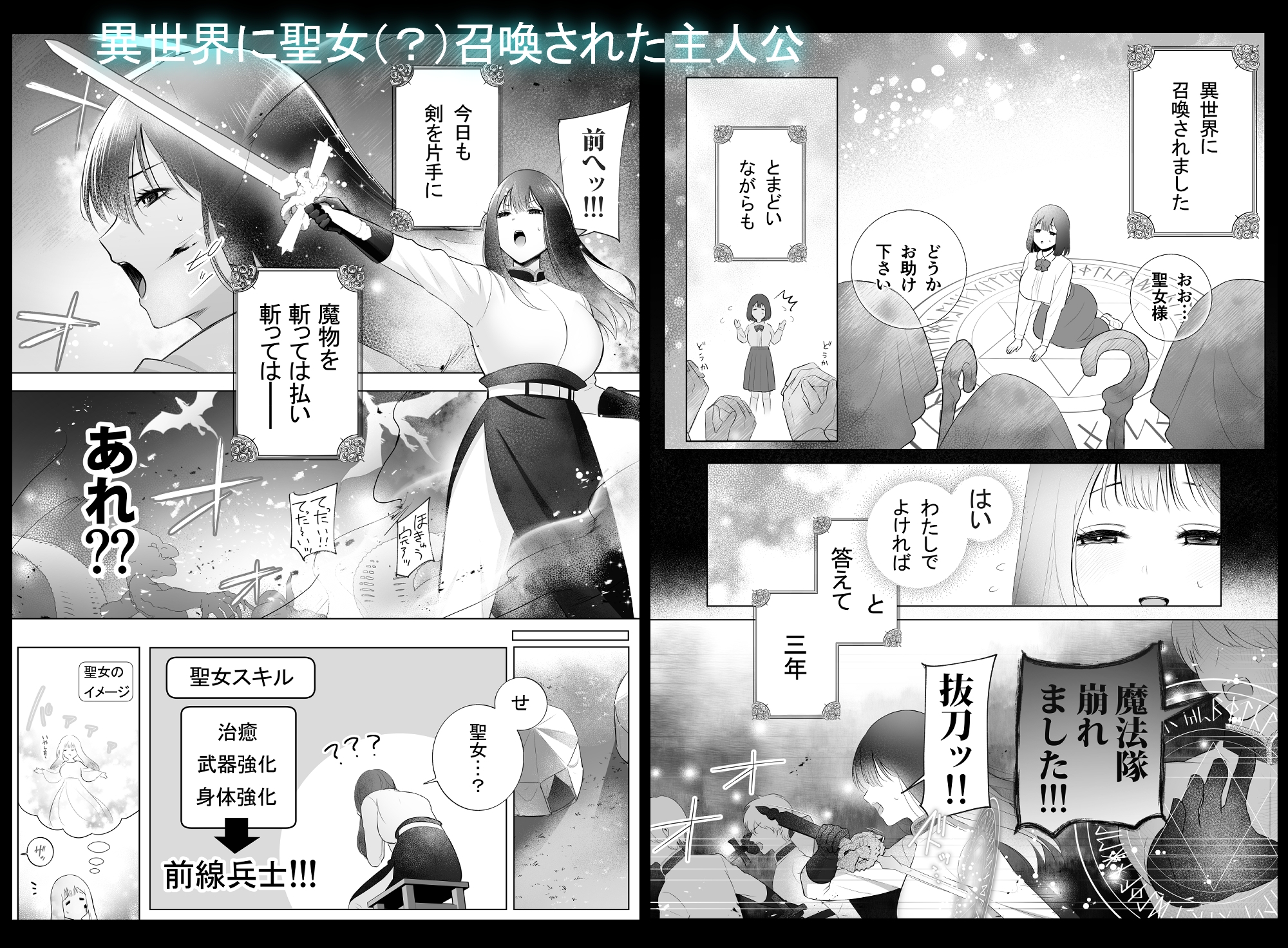 おっとり聖女、年下執着獣人の番になる 画像1