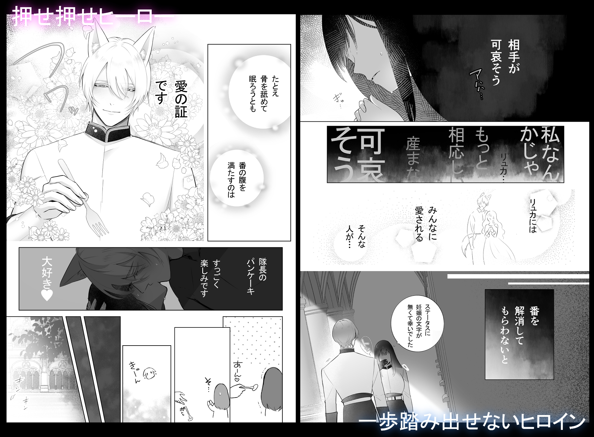 おっとり聖女、年下執着獣人の番になる 画像4