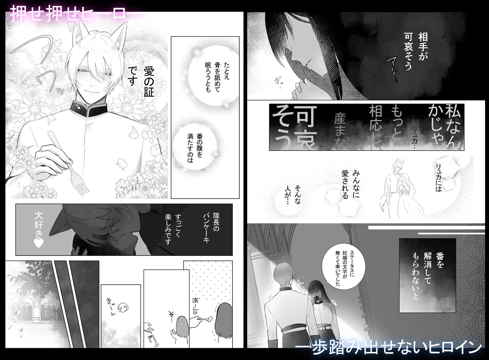 おっとり聖女、年下執着獣人の番になるのサンプル画像4