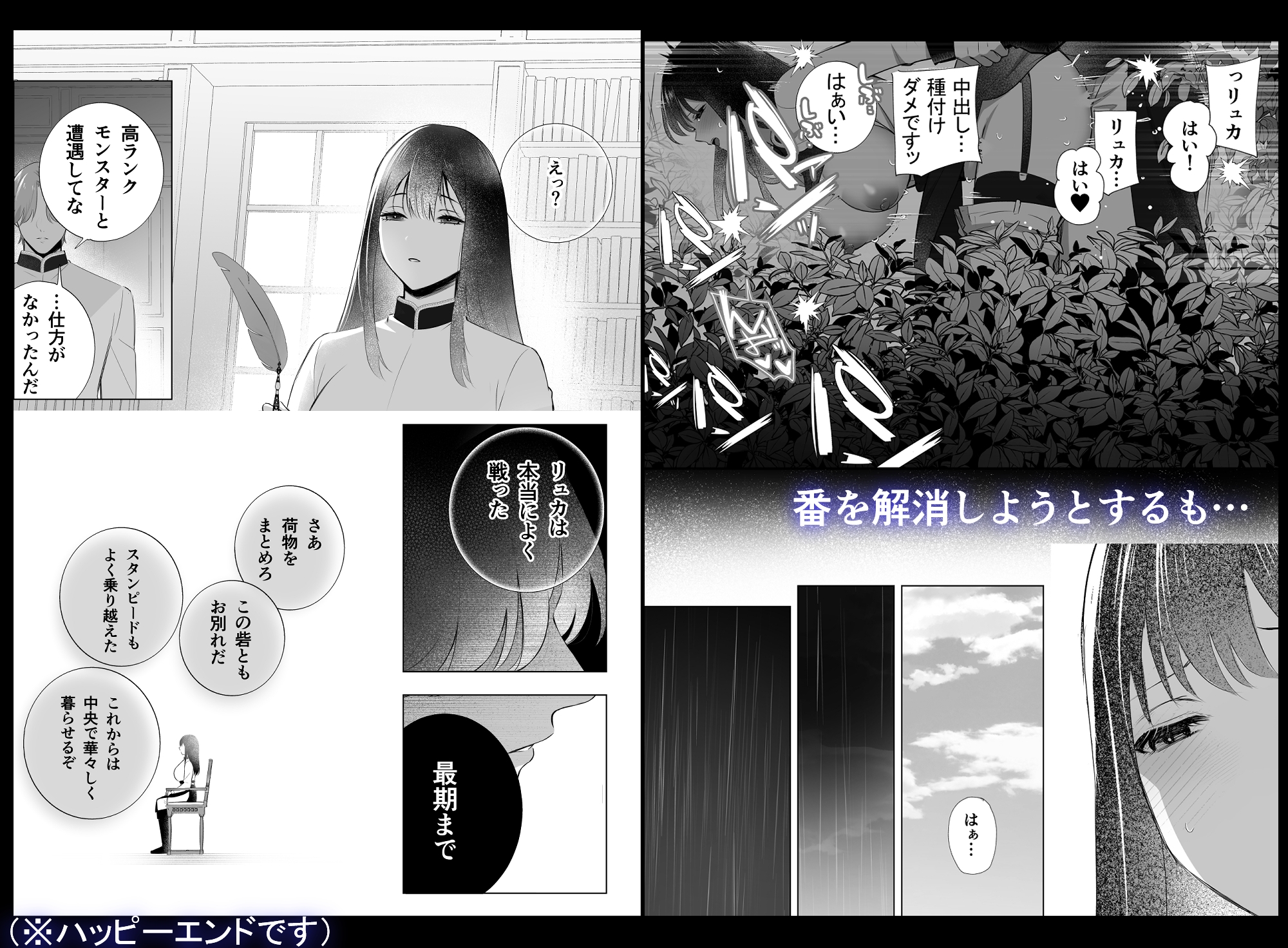 おっとり聖女、年下執着獣人の番になる 画像6