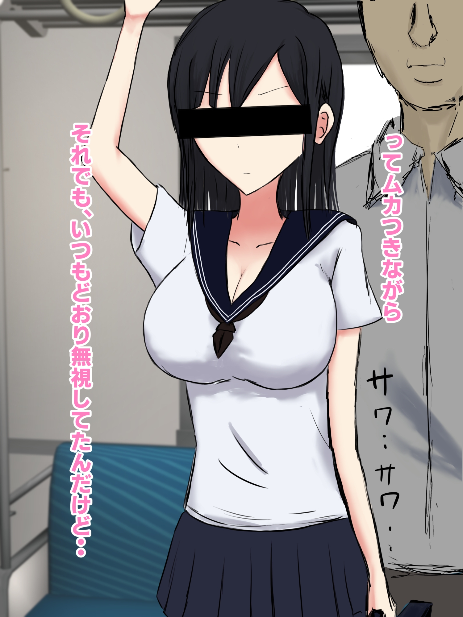 とある女子○生のセクハラ体験談。~痴○編~ 画像8
