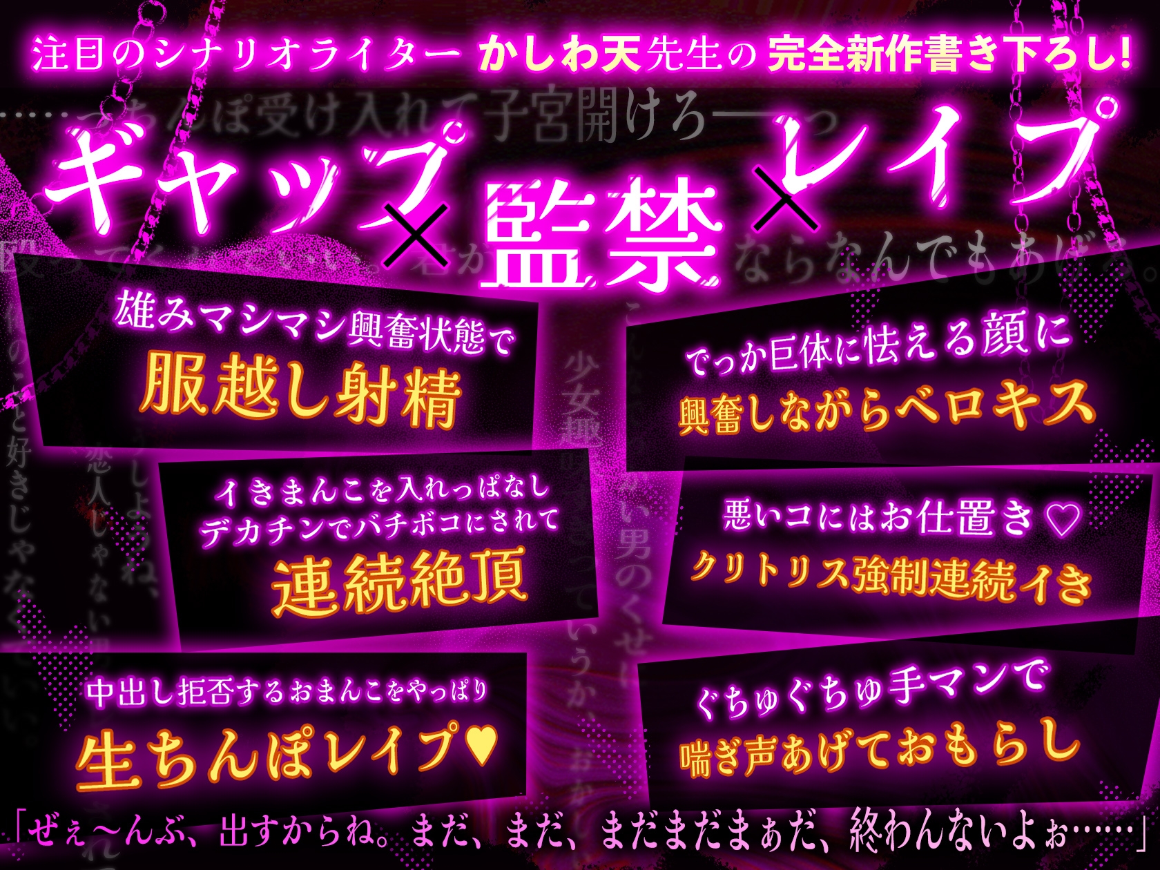 【※※王道監禁※※】でっかわ系店主さんの孕ませ監禁計画～独占欲強めの連続絶頂中出しレ○プ♡～ 画像2