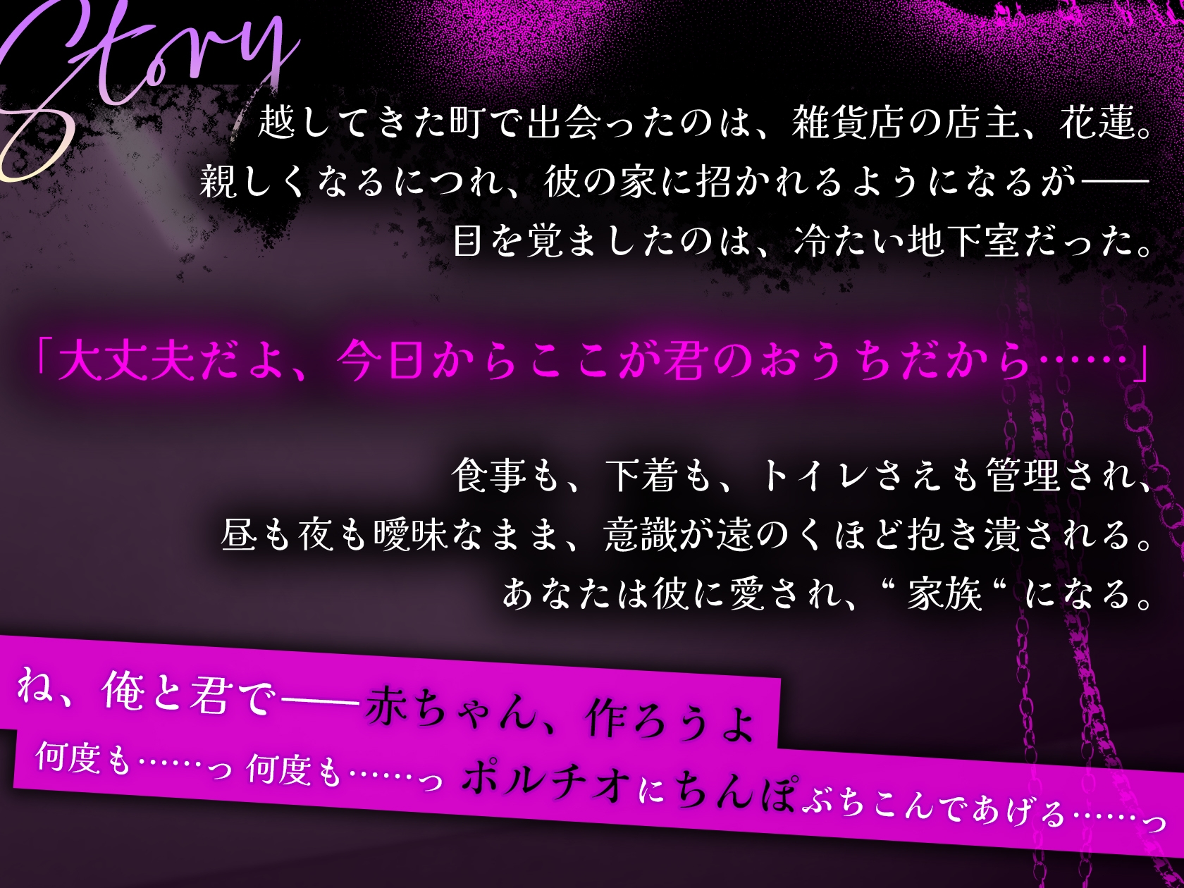 【※※王道監禁※※】でっかわ系店主さんの孕ませ監禁計画～独占欲強めの連続絶頂中出しレ○プ♡～ 画像3