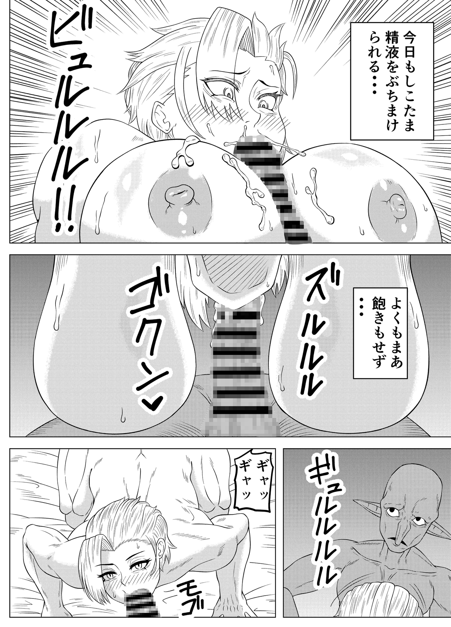 ゴブリンに性奉仕する冒険者の女の子の話 画像7