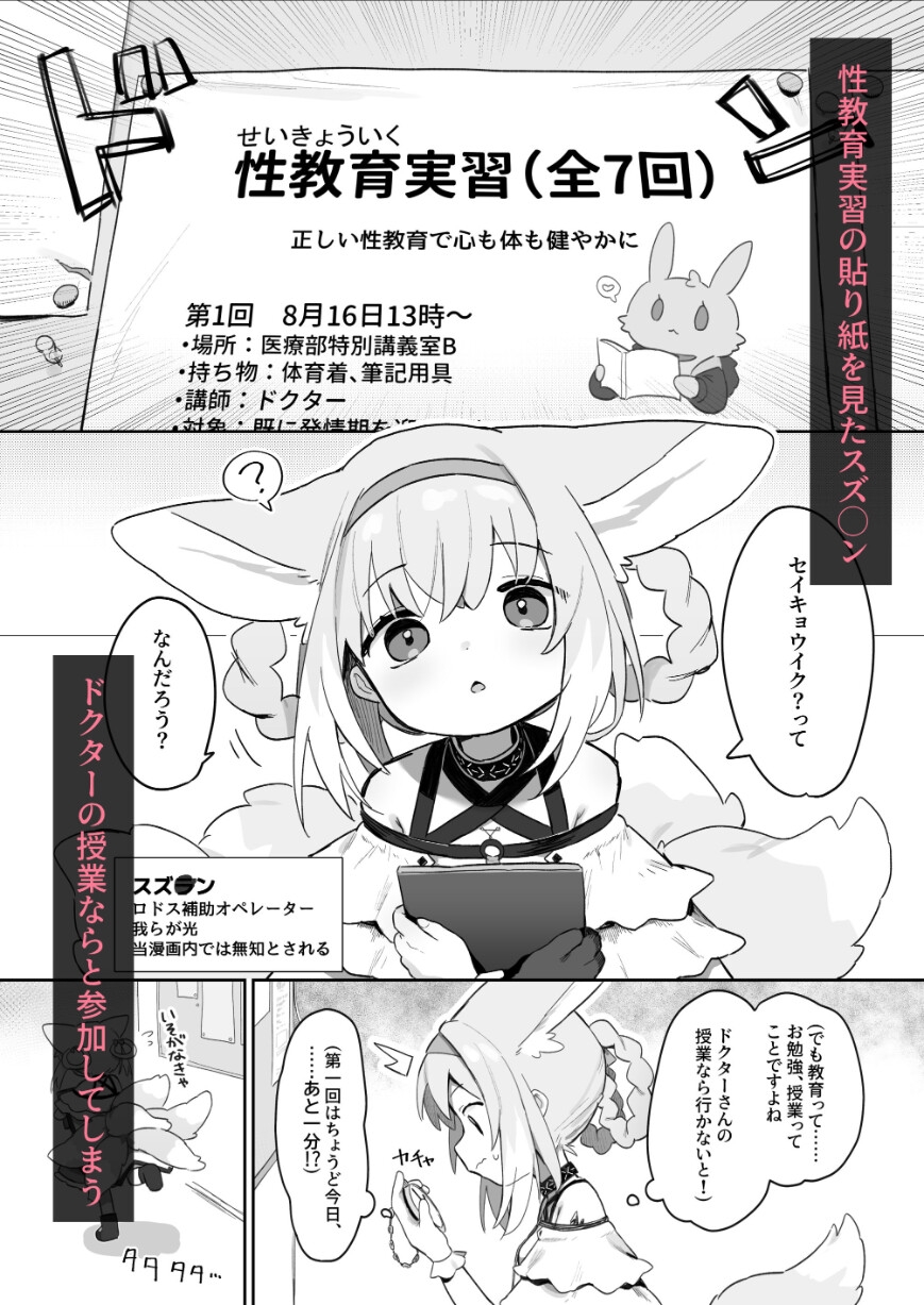 私だってお姉さんなんですから！ 画像1