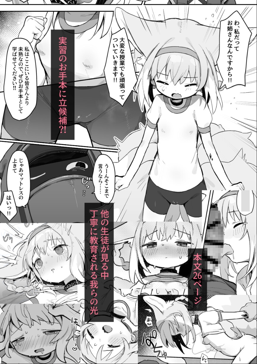 私だってお姉さんなんですから！ 画像2