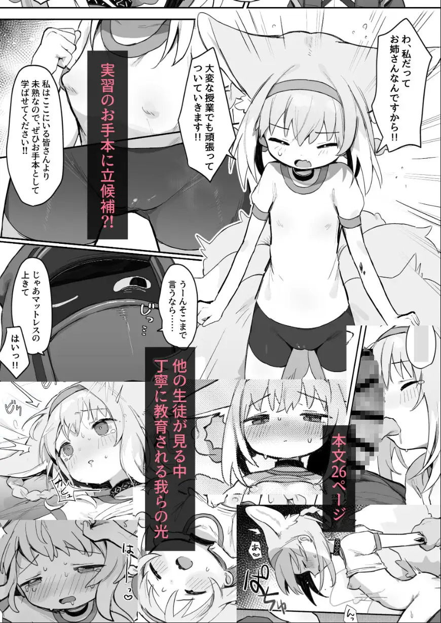 私だってお姉さんなんですから！ 餃子屋さん エロ漫画3