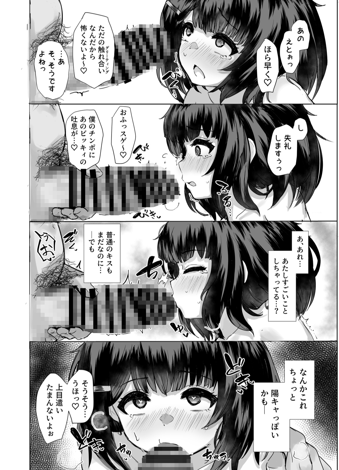 おいで、×××はすぐそこだ。 画像3