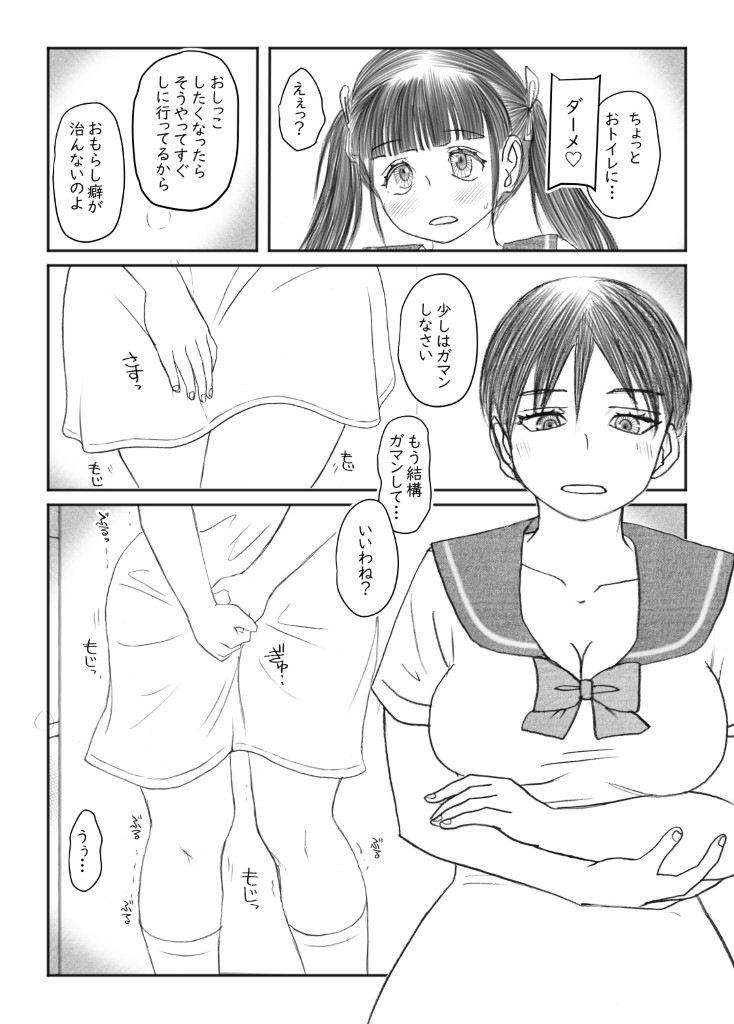 おしがマニア -たくしあげ- 画像4