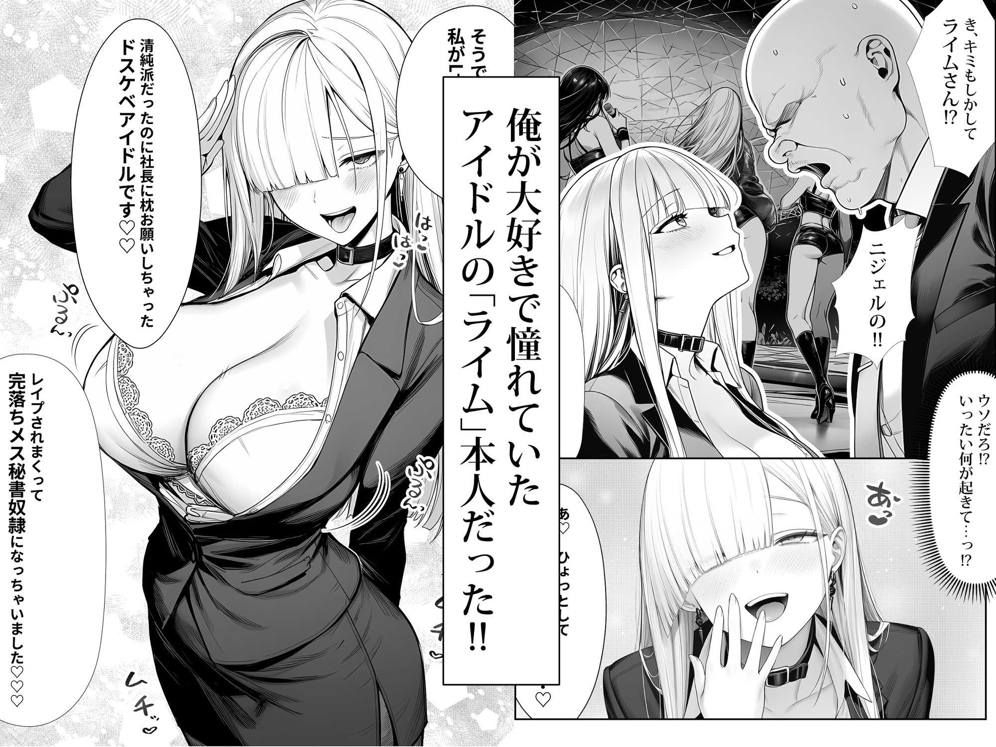 大手芸能プロダクション社長に転生したおじさん、 アイドルや美女社員たちから枕営業持ちかけられて中出しセックスしまくる 画像3