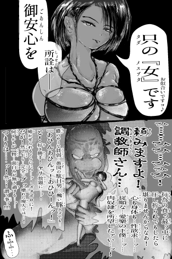 堕樂調狂士 画像2