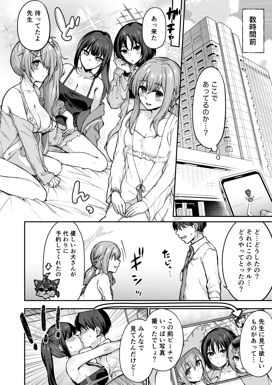 アリウスサマー 画像1