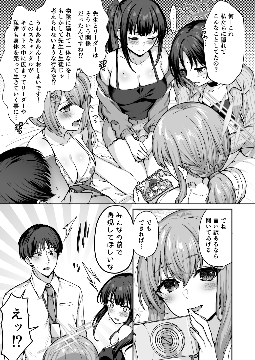 アリウスサマー 画像2