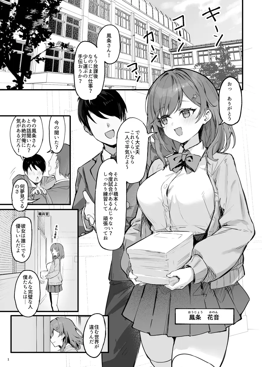 【繁体中文版】催犯されちゃった私?