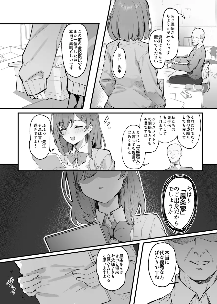 【繁体中文版】催犯されちゃった私?