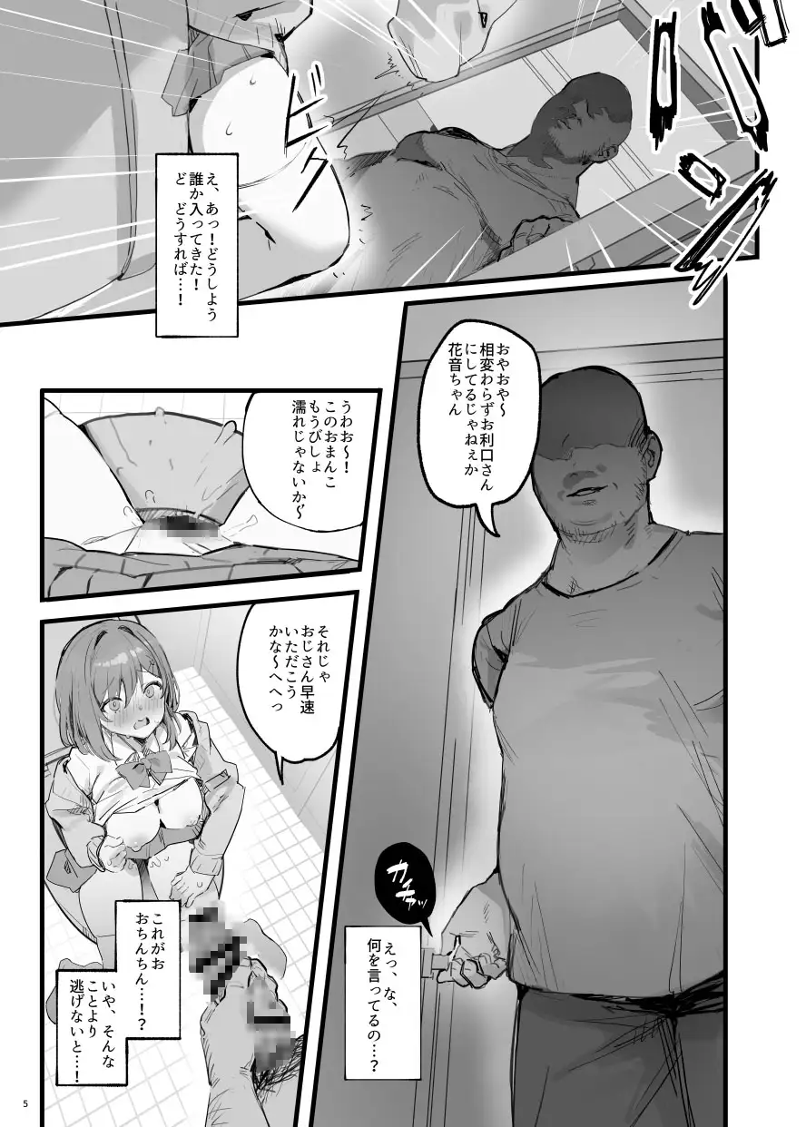 【繁体中文版】催犯されちゃった私?