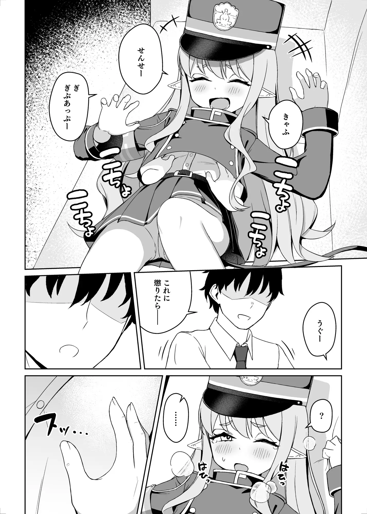 ヒカリと"あそぶ"だけの話 画像3