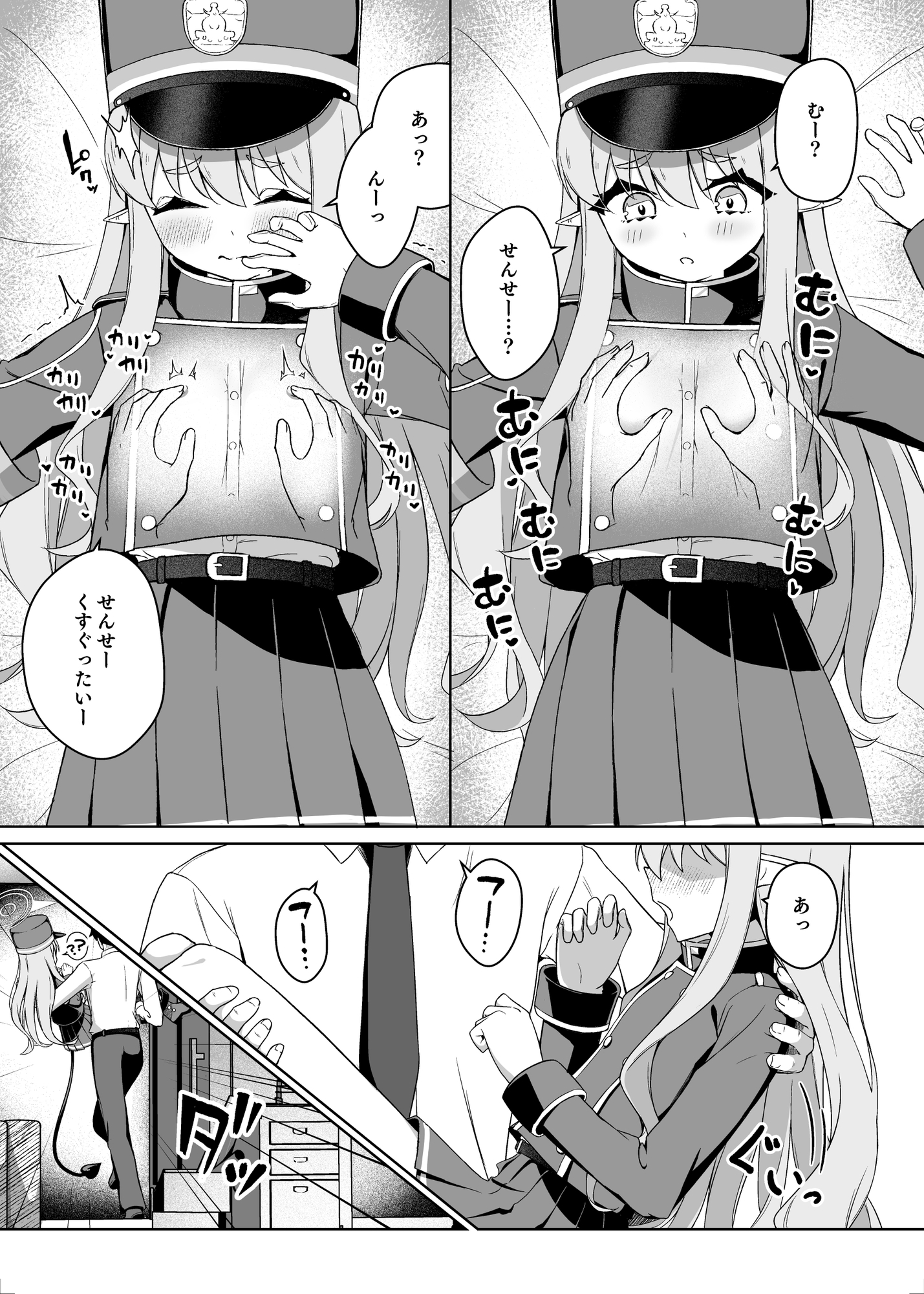 ヒカリと"あそぶ"だけの話 画像4