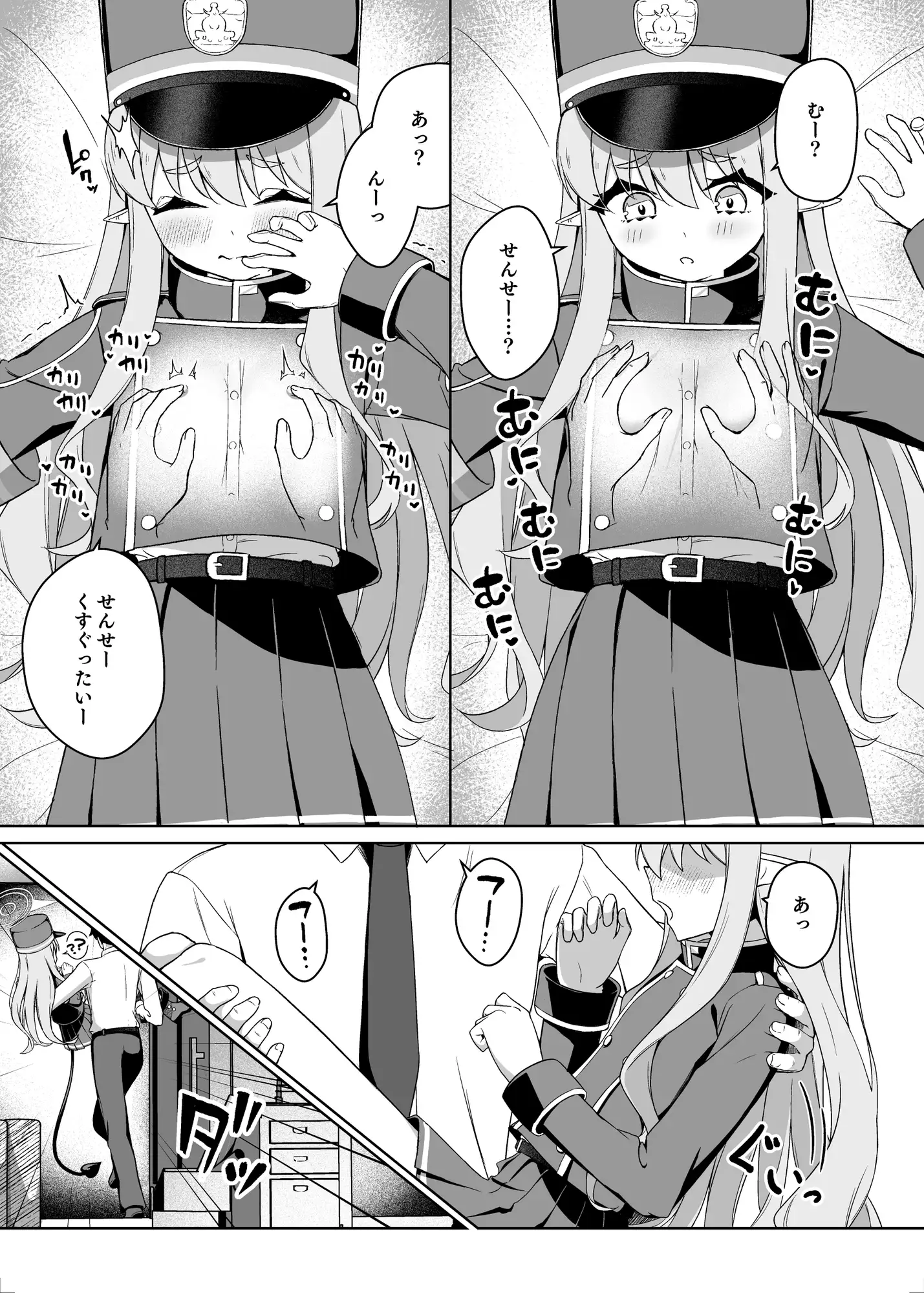 ヒカリと"あそぶ"だけの話 画像4