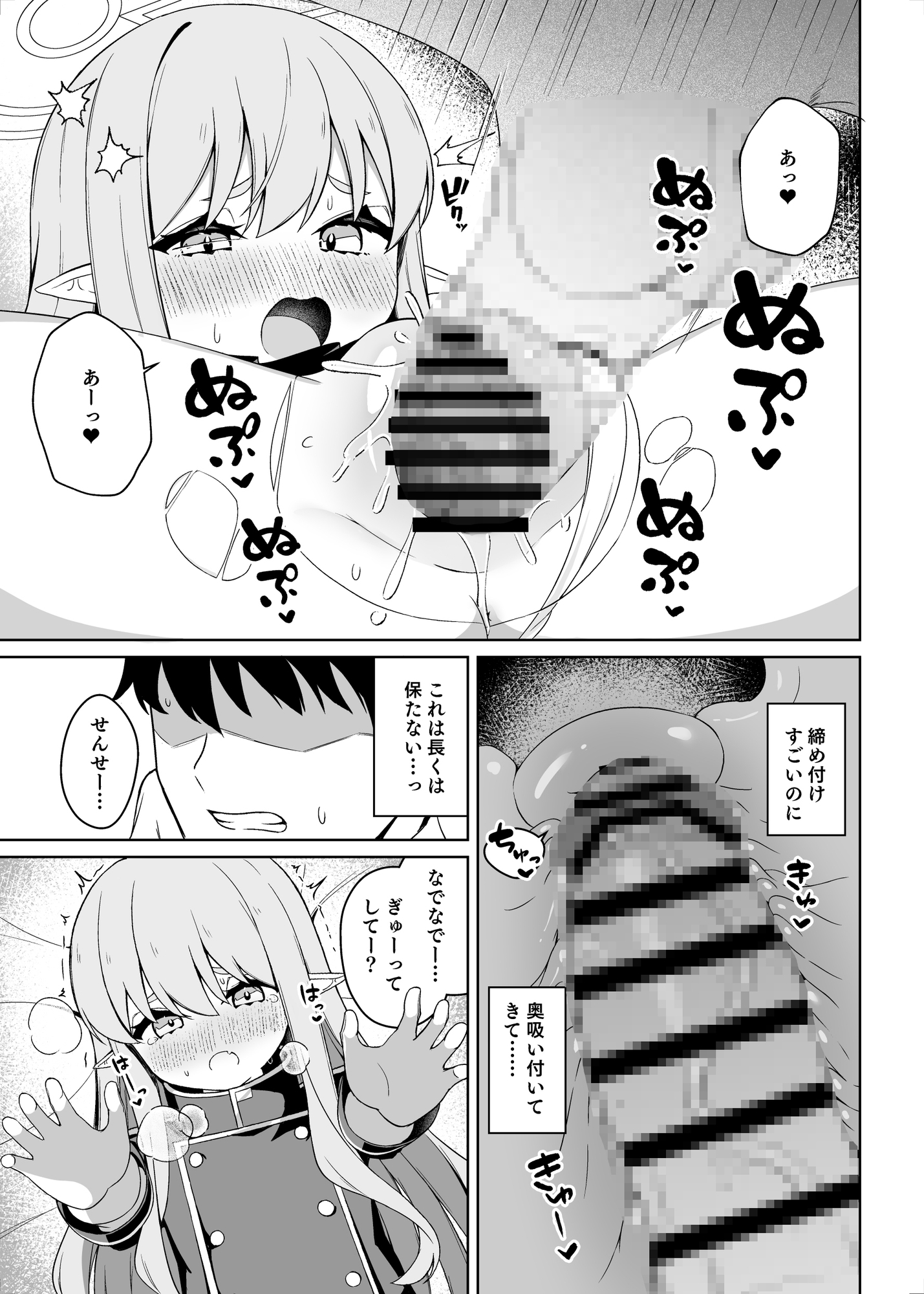 ヒカリと"あそぶ"だけの話 画像5
