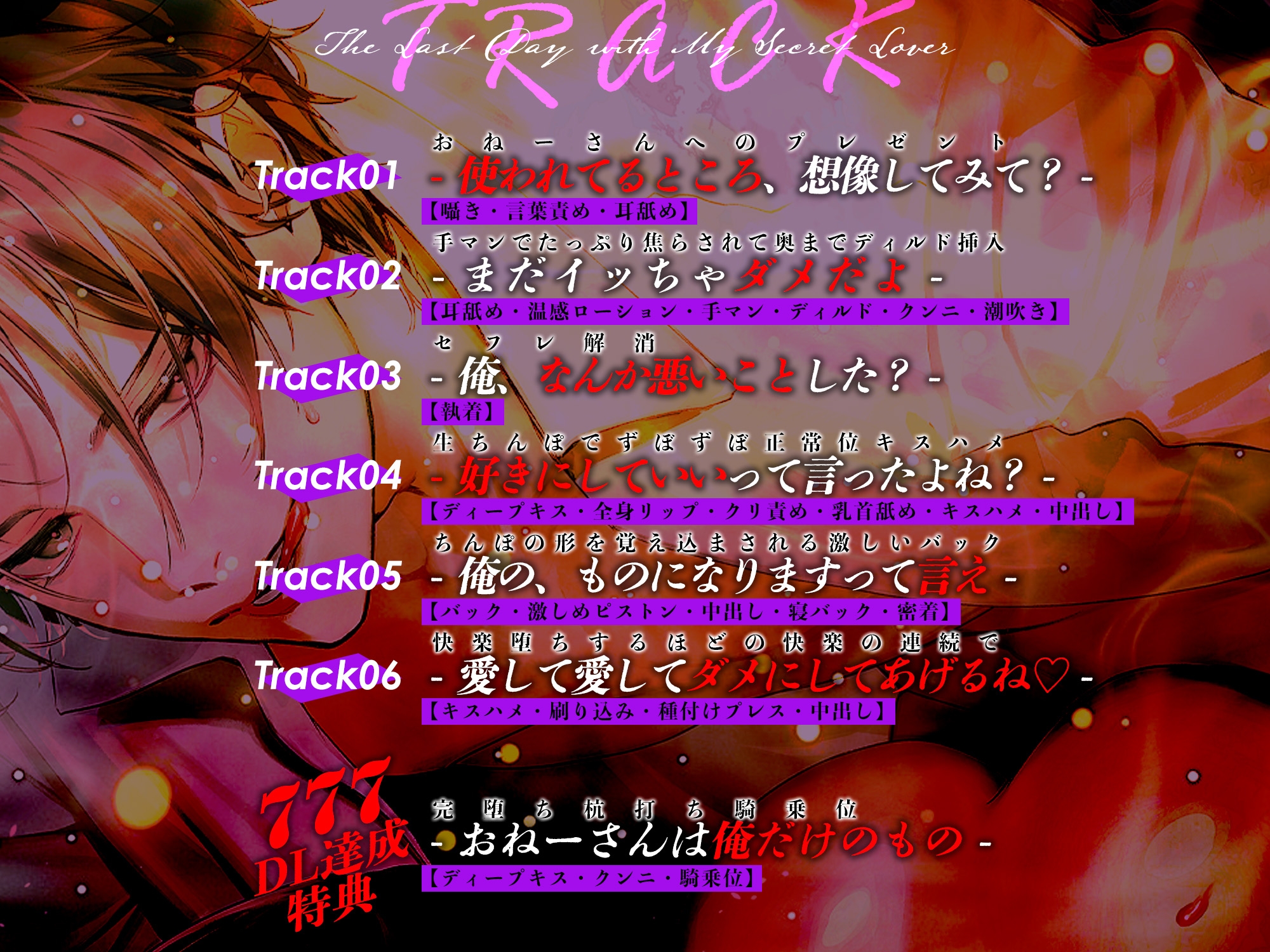 【執着依存】セフレな裏アカ男子とお別れの日 ～ヤキモチ爆発させて激重溺愛わからセックス!?～ 画像3