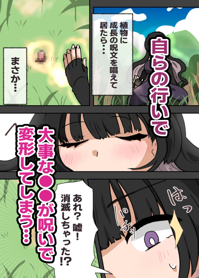失敗・フタナリ・スライム・後悔 まとめ作品 画像4