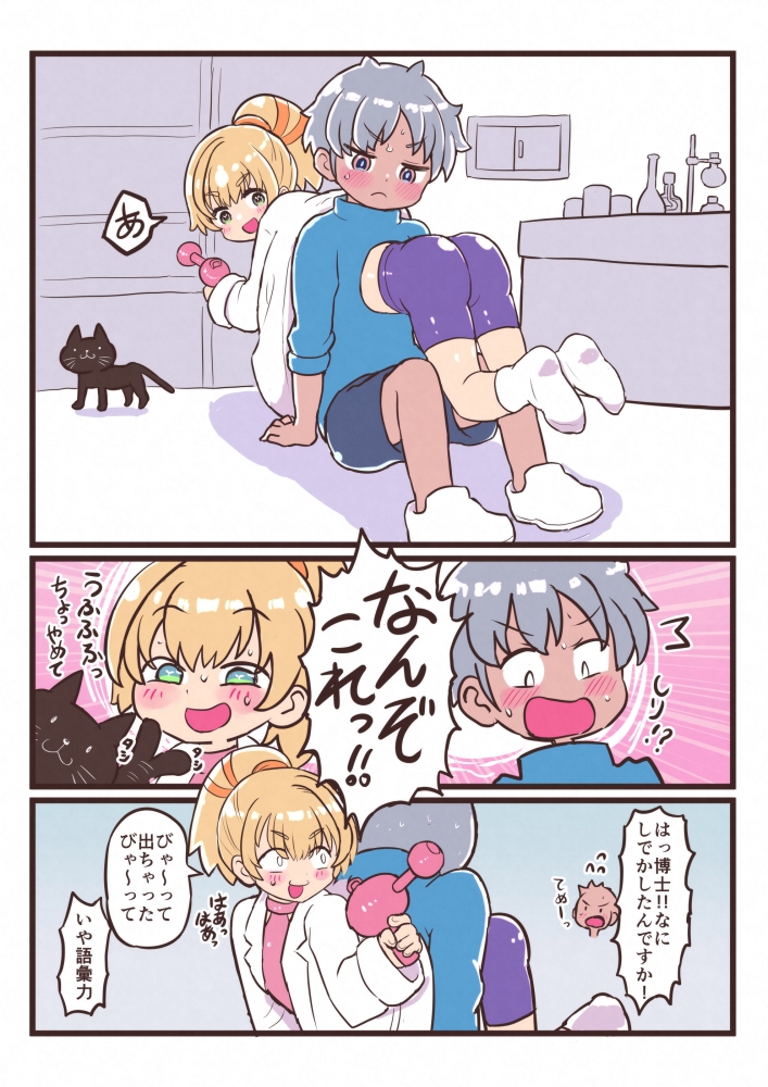 びゃ~っとして桃源郷 画像1