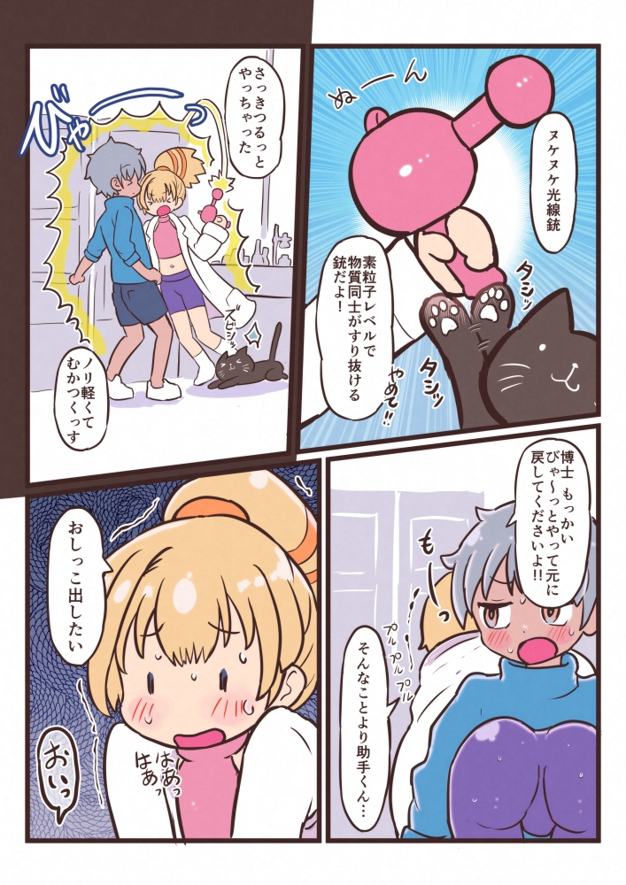 びゃ~っとして桃源郷 画像2