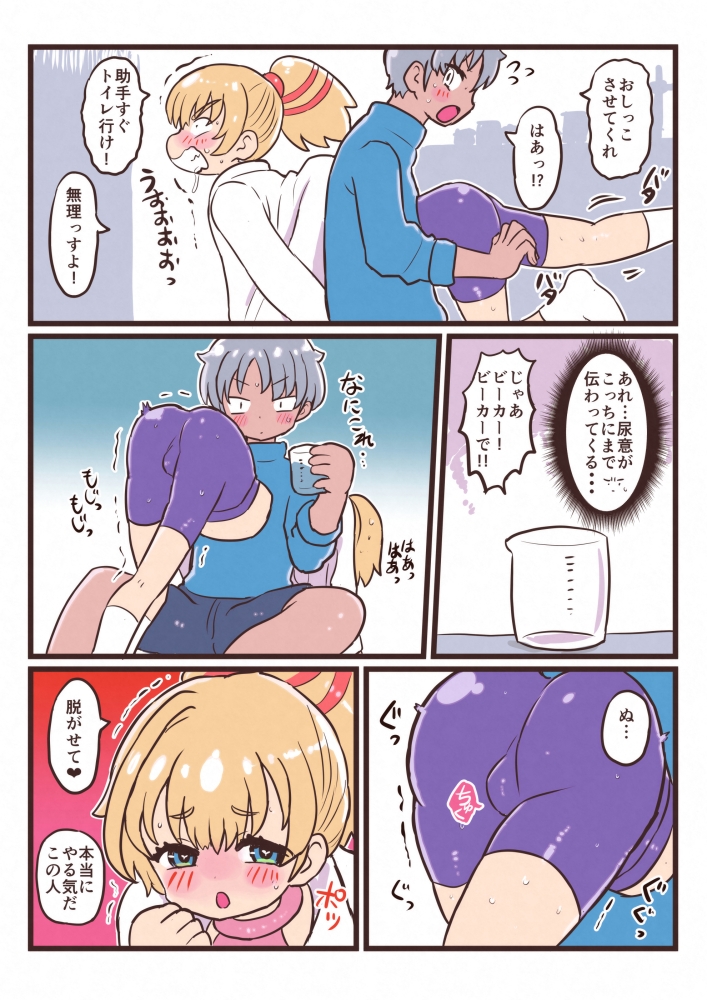 びゃ~っとして桃源郷 画像3