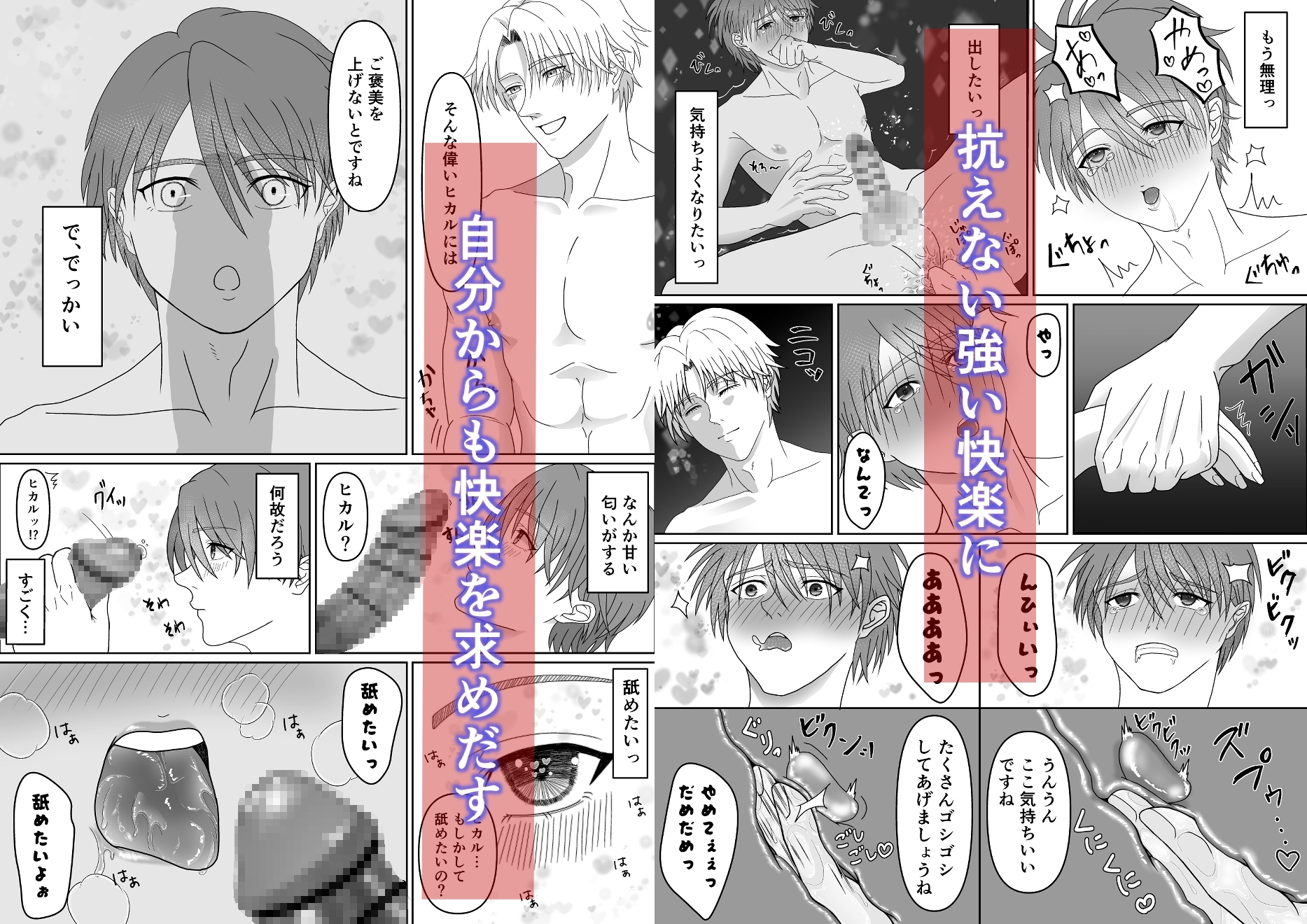 異世界召喚されてエッチで世界を救うことになった話 画像5