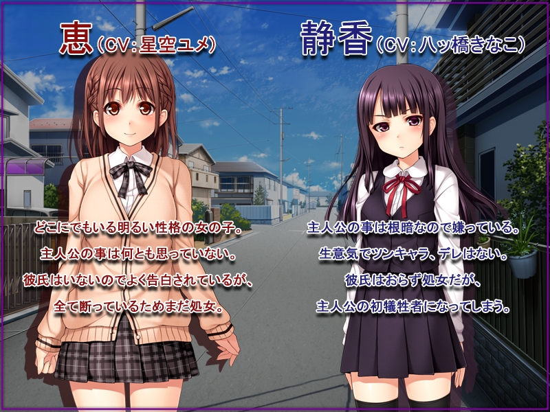 いいなり!○○彼女~隷属洗脳・生ハメ性活!!~動画集・前編 画像2