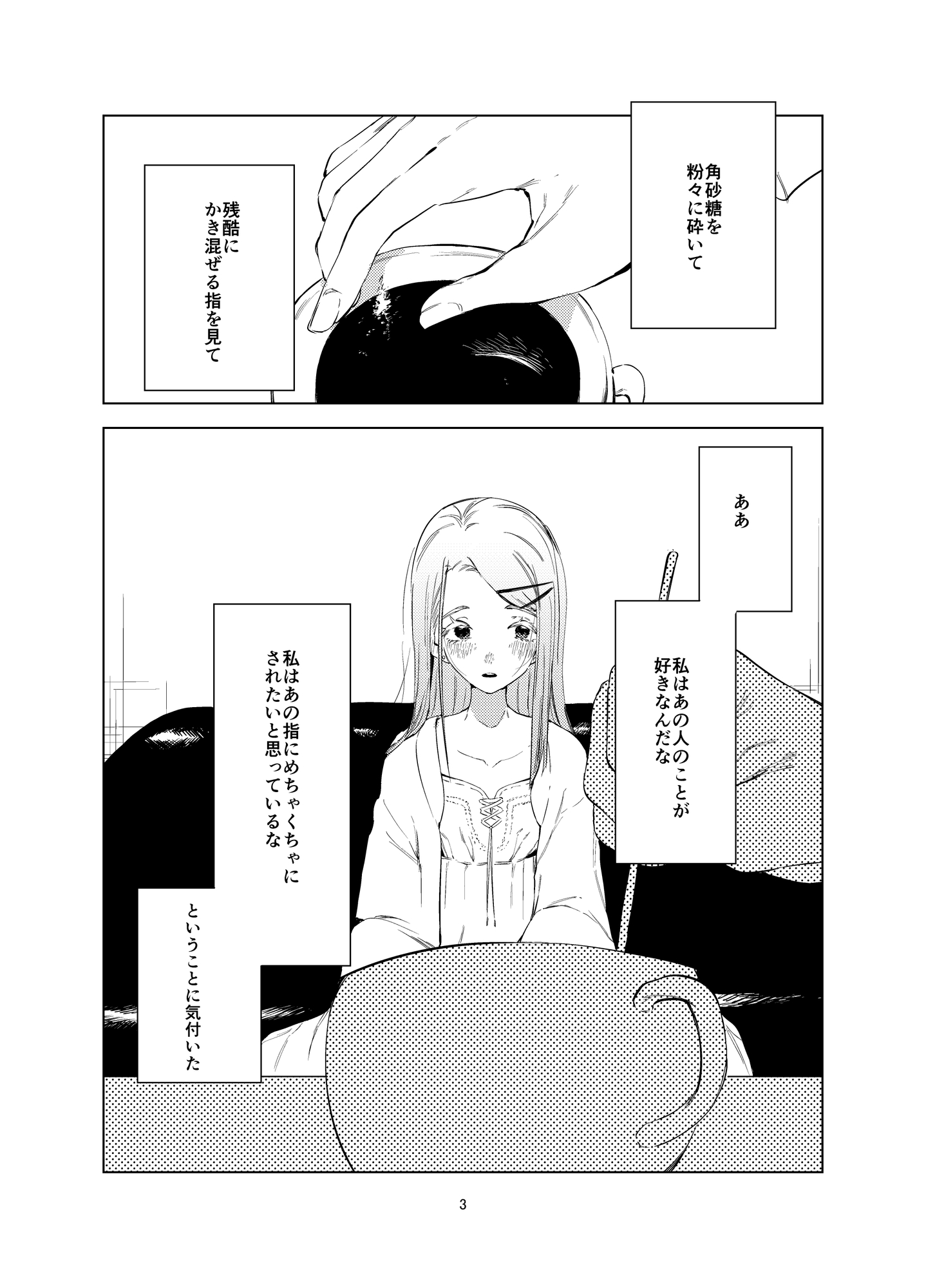 篠○広飼育論 画像1