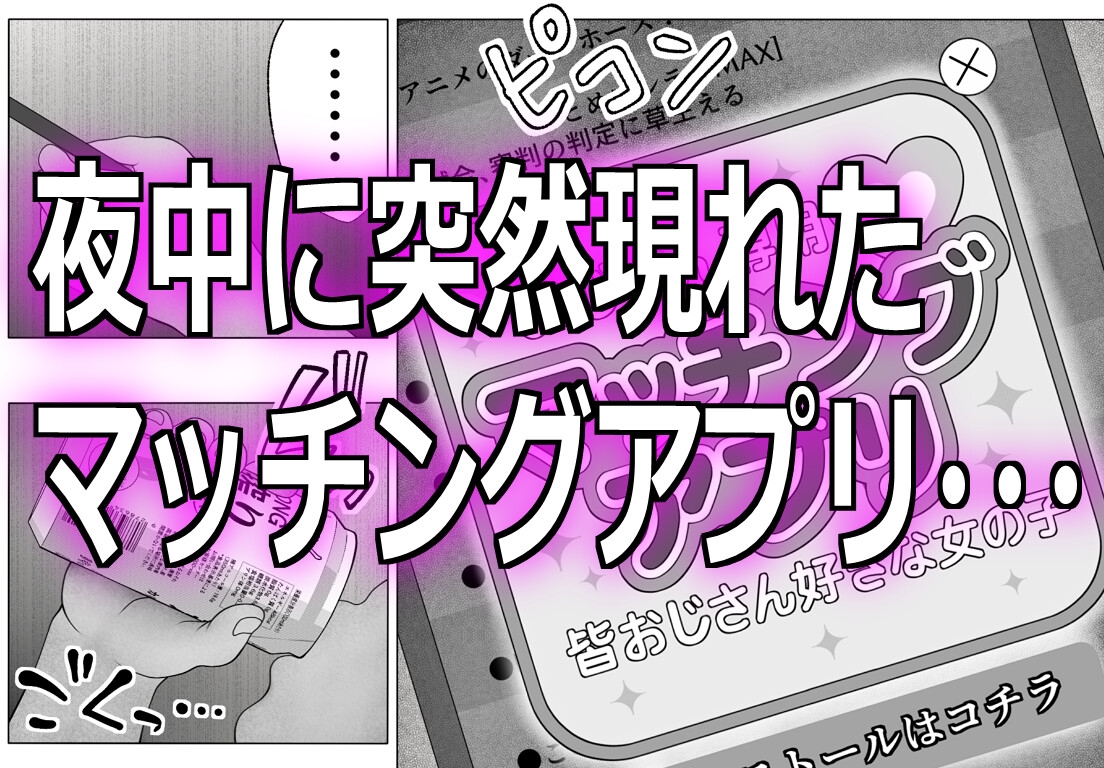 マッチングアプリで繋がった最高の夏交尾 画像1