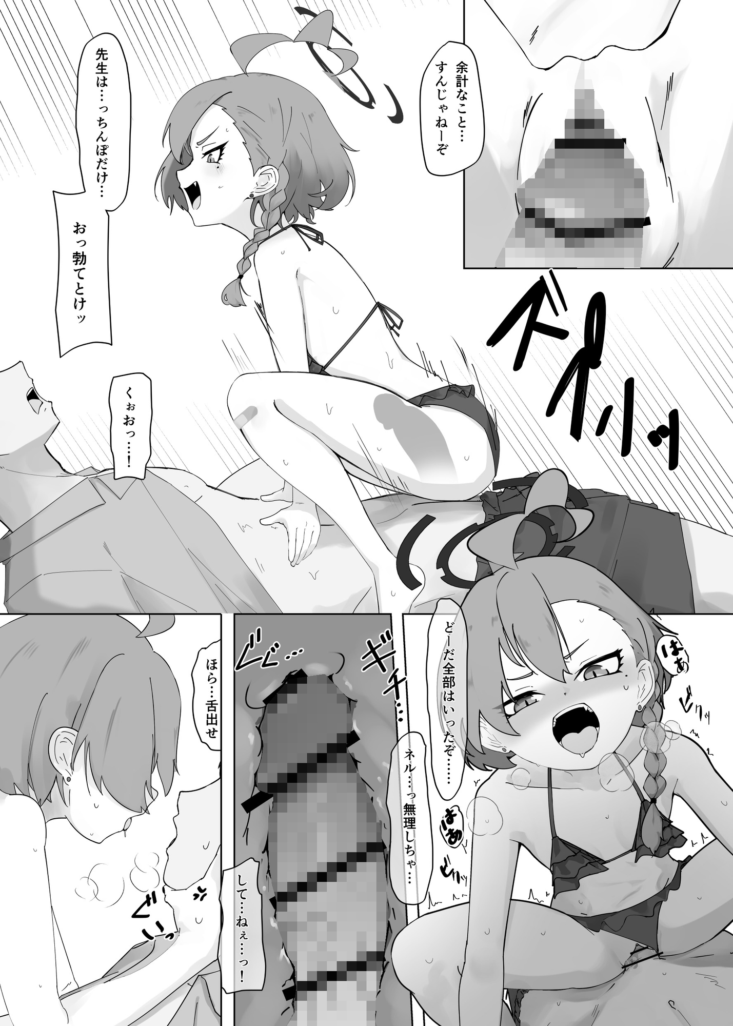 Summer Vacation NERU NERU! NERU!! 画像2