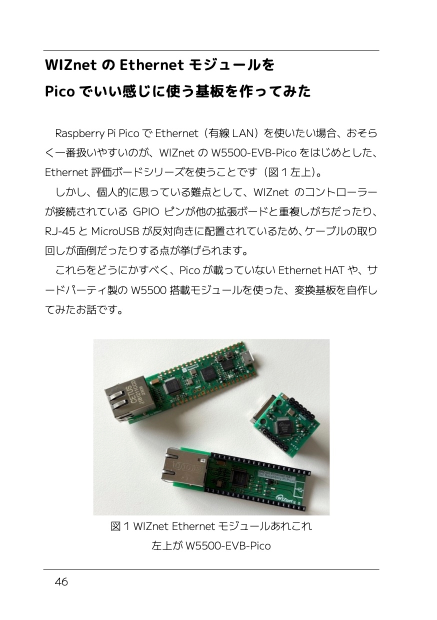 あっきぃのラズピッピいじり 2025.8