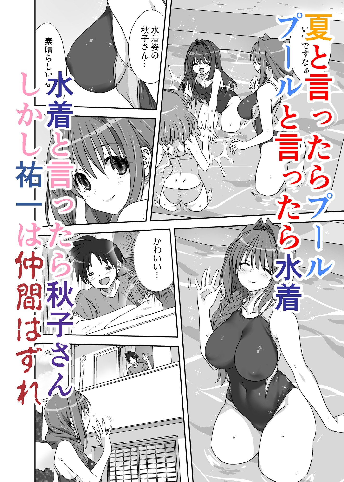 秋子さんといっしょ32 画像3