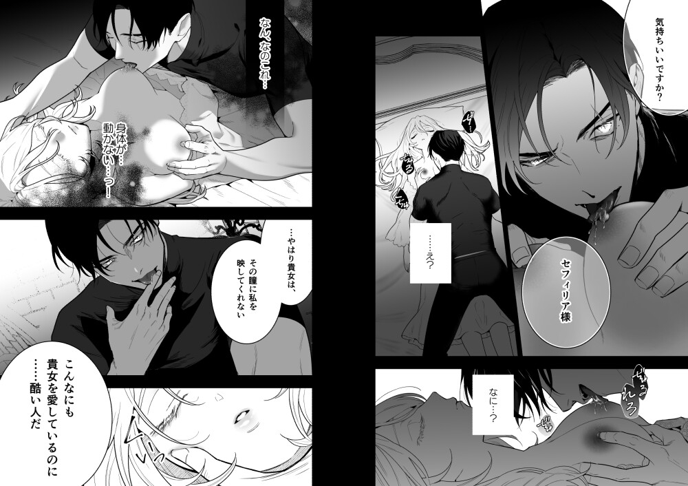 睡冠ーすいかんー 画像1