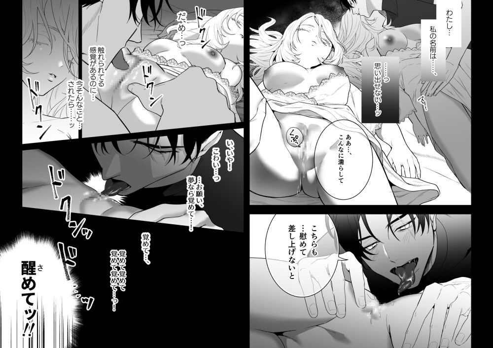 睡冠ーすいかんー 画像2