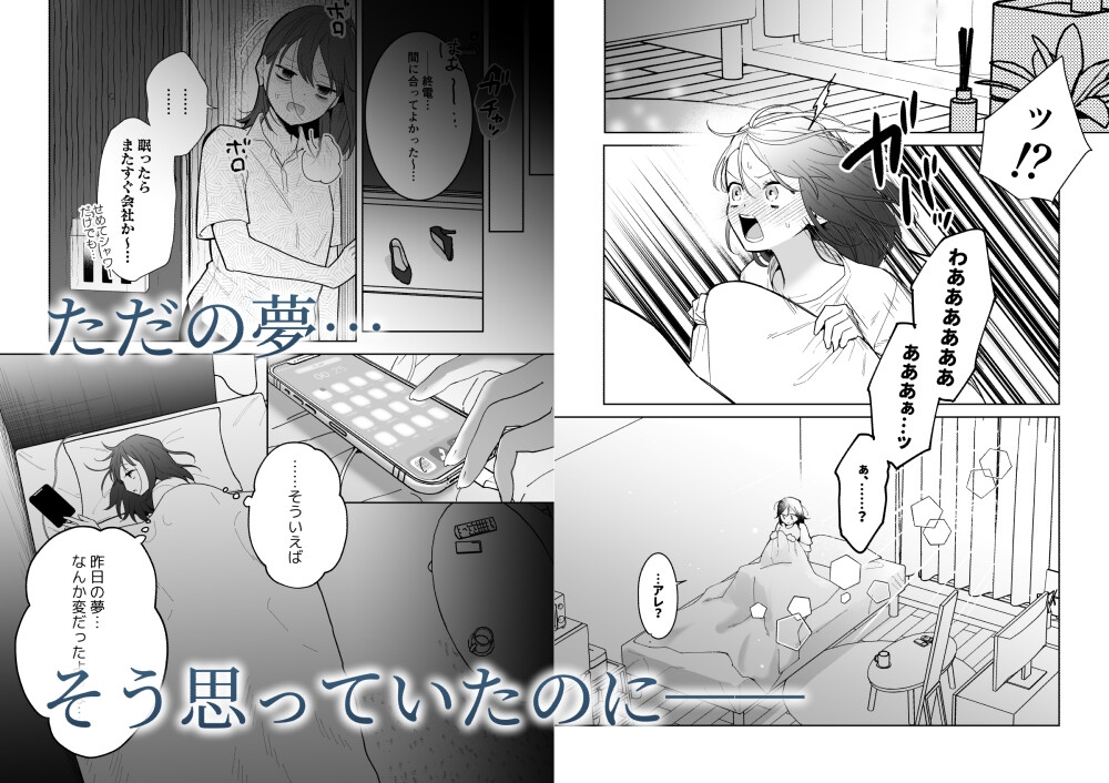 睡冠ーすいかんー 画像3