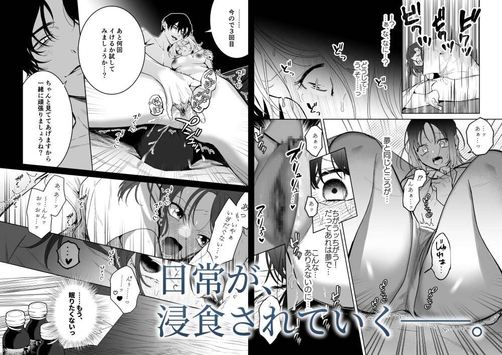 睡冠ーすいかんー 画像6