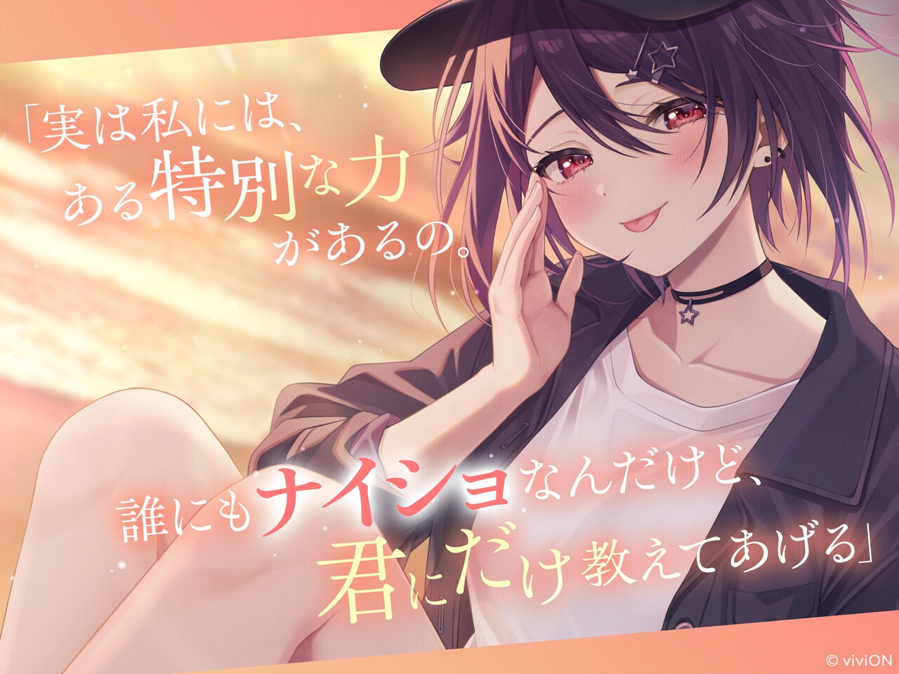 [はるばーど屋全面監修]少女にカスの嘘を流し込まれる旅【CV.音霊魂子】 画像4