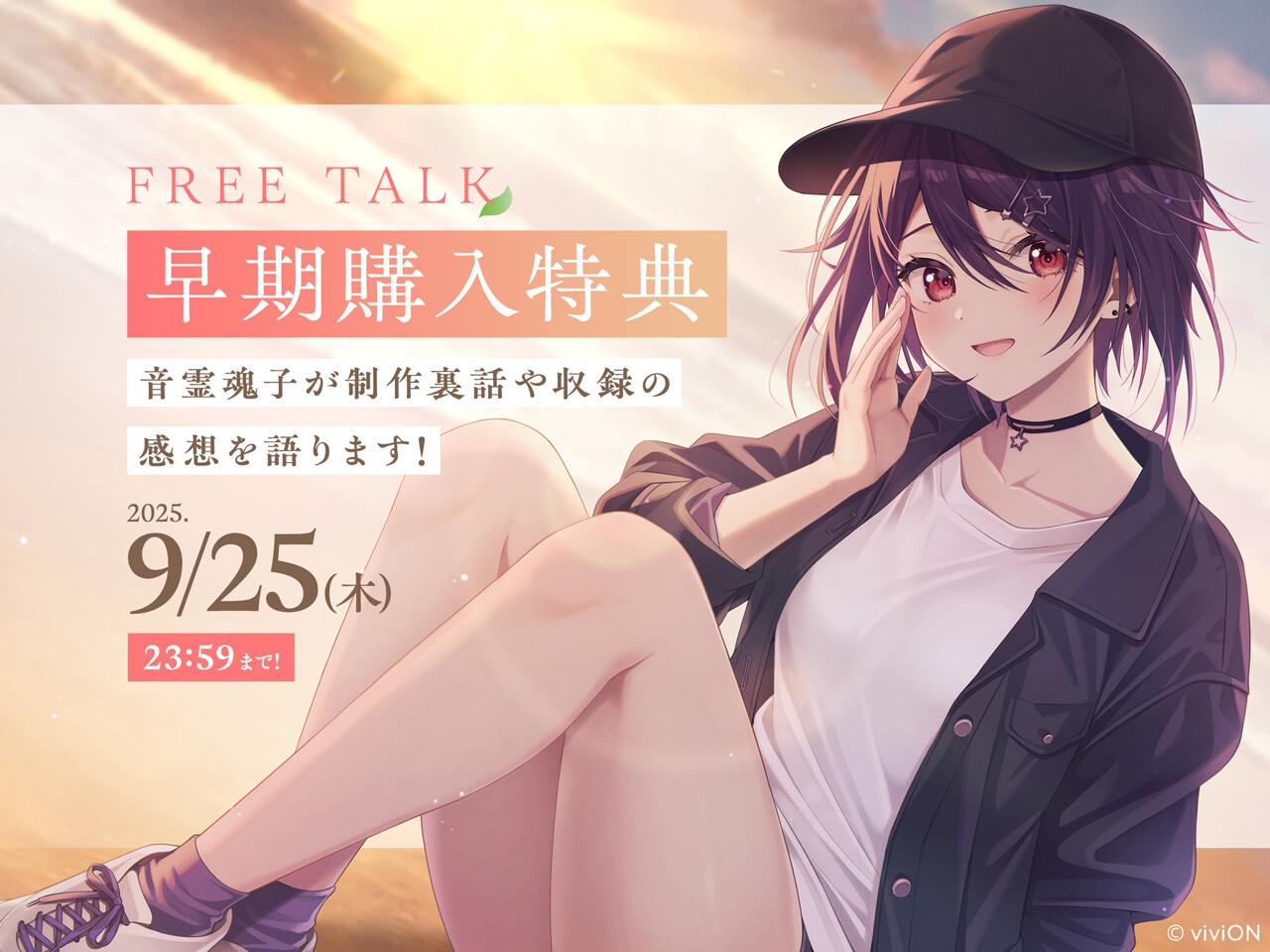 [はるばーど屋全面監修]少女にカスの嘘を流し込まれる旅【CV.音霊魂子】 画像6