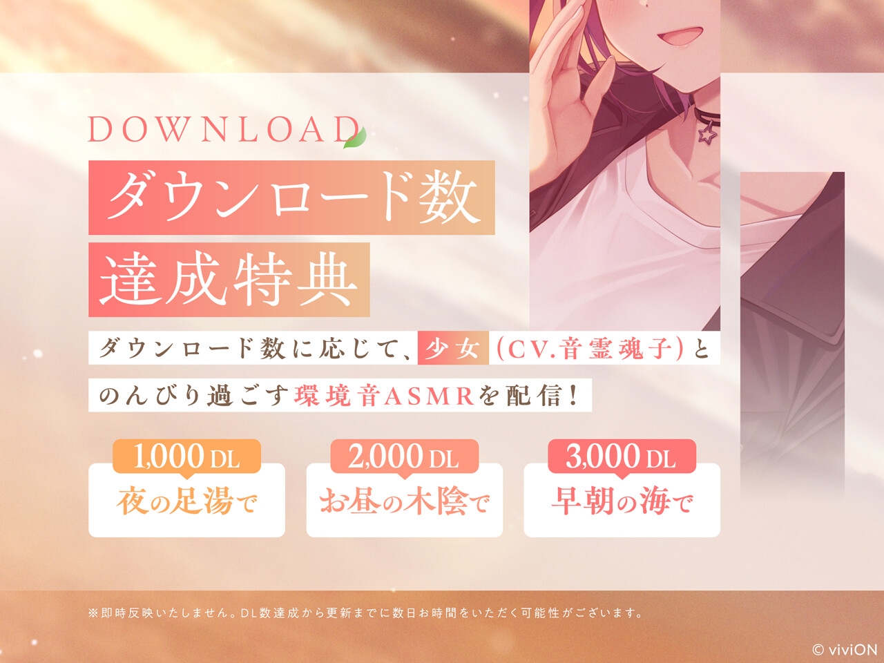 [はるばーど屋全面監修]少女にカスの嘘を流し込まれる旅【CV.音霊魂子】 画像7
