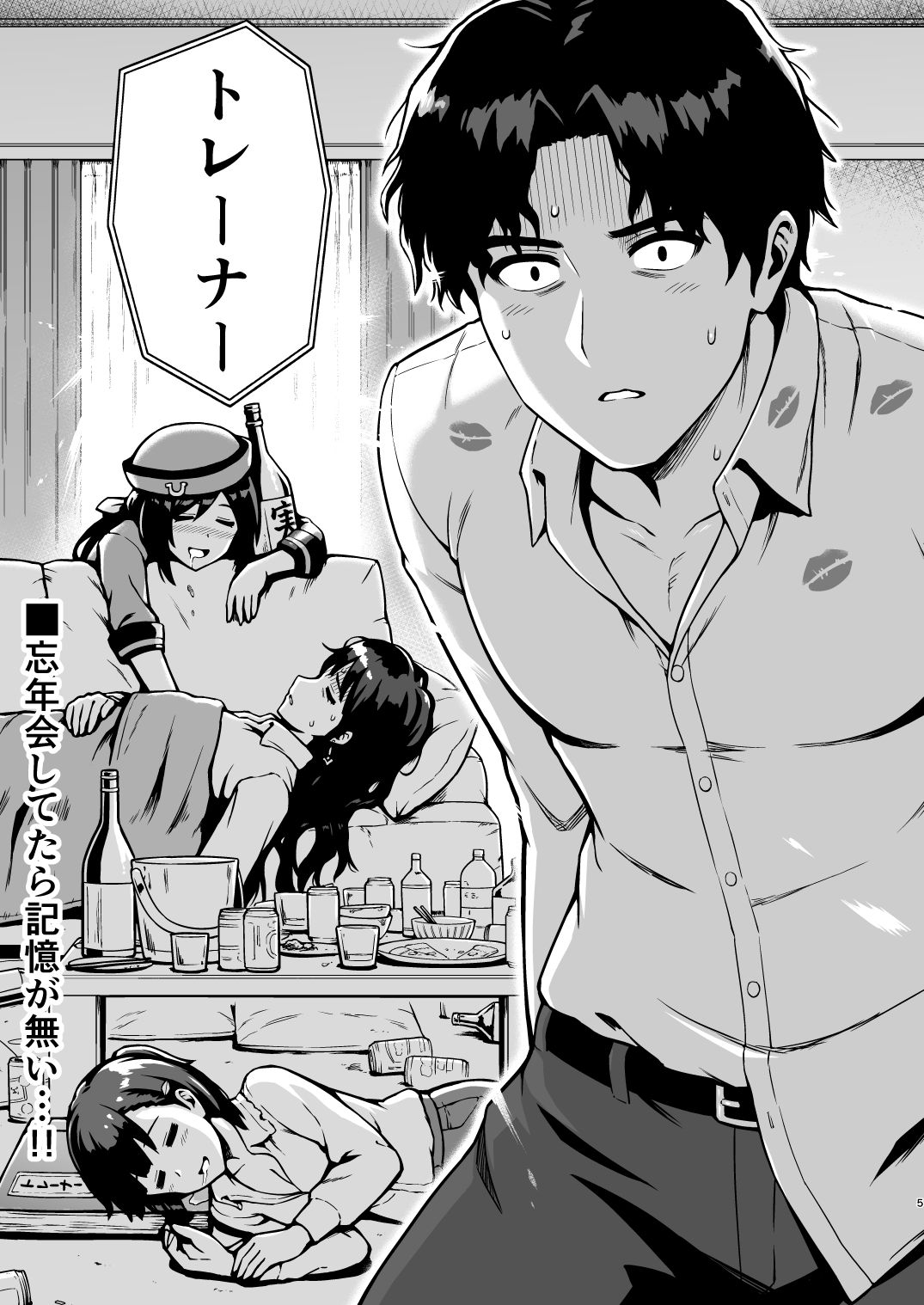 ジェンティルドンナの平和なラブコメ 画像2