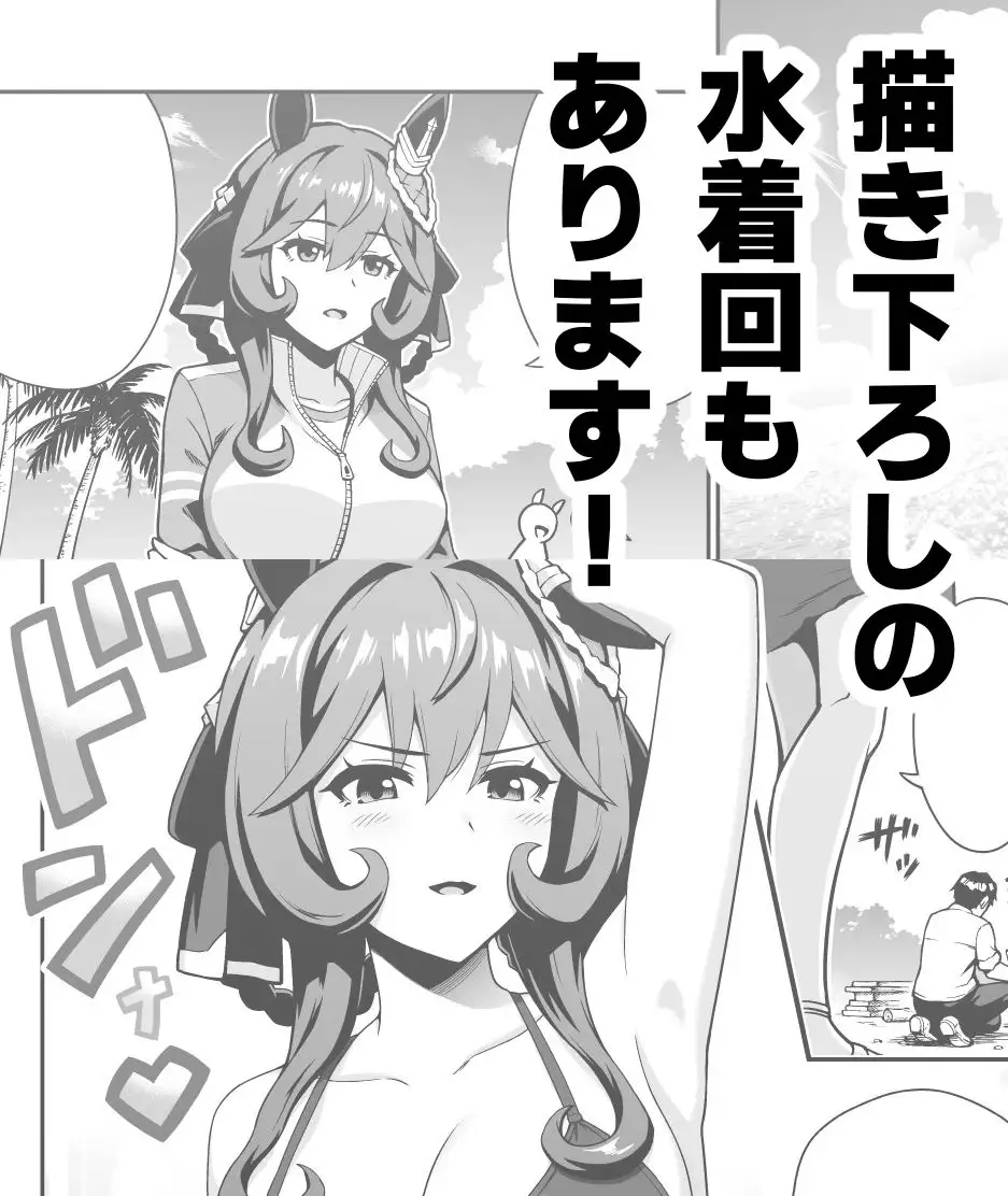 ジェンティルドンナの平和なラブコメ サンプル画像 6