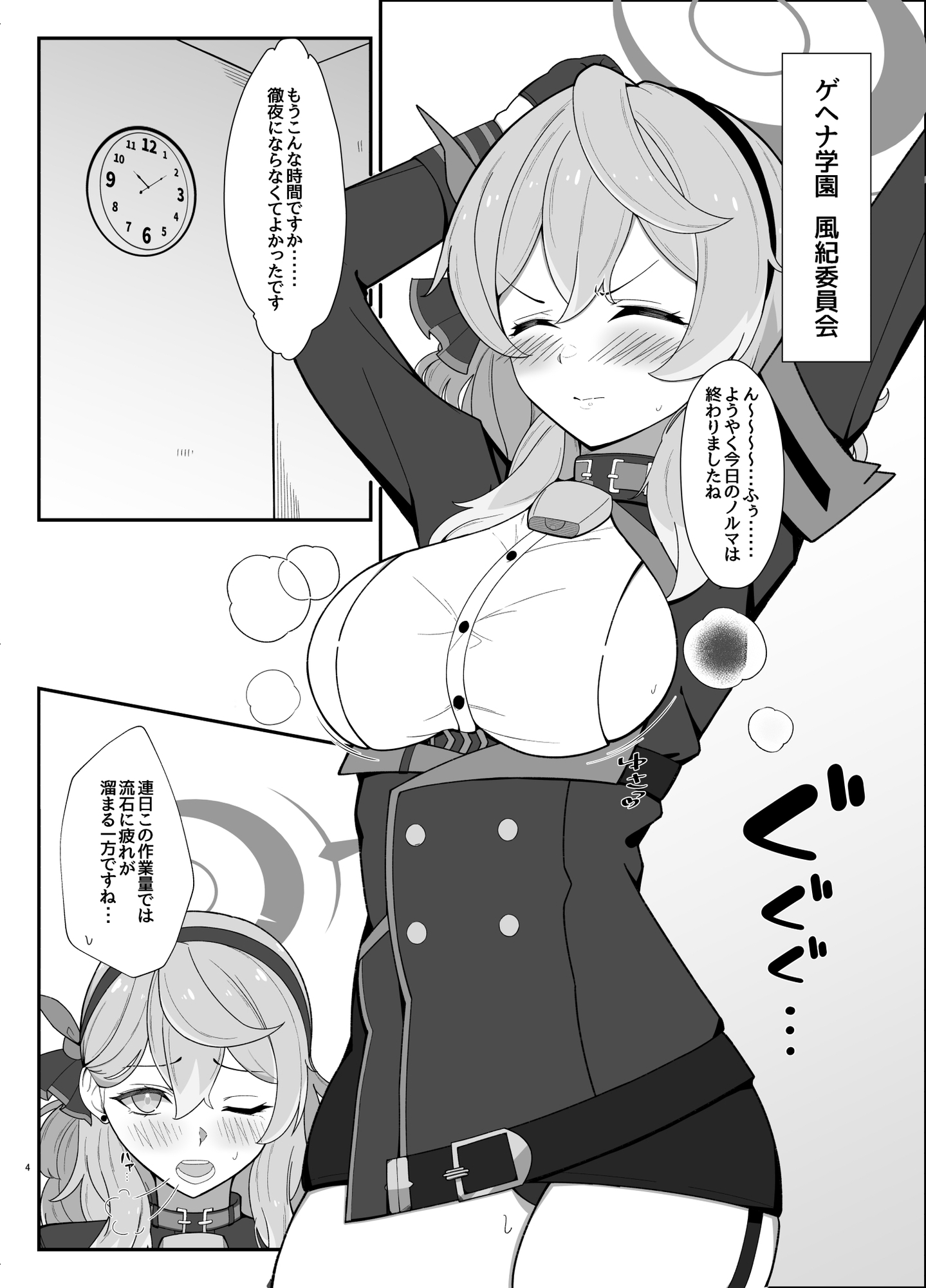 アコのとろとろマッサージ体験 画像1